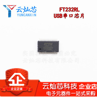 ȫ�� FT232 FT232RL �NƬ SSOP28�_ USB����оƬ оƬ�����