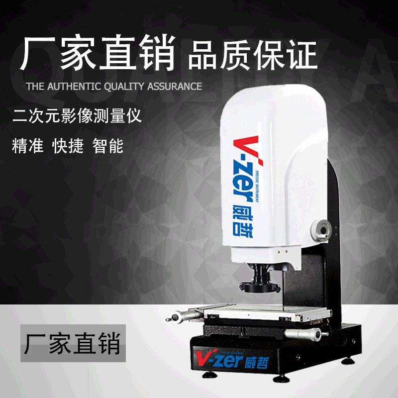 广东东莞二次元测量仪 手动2010光学影像仪 二次元影像测量仪