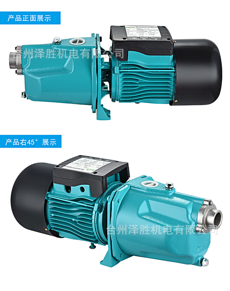 厂家直销JET喷射泵1.5KW1.8KW2.2KW无塔增压农用大流量高扬程水泵