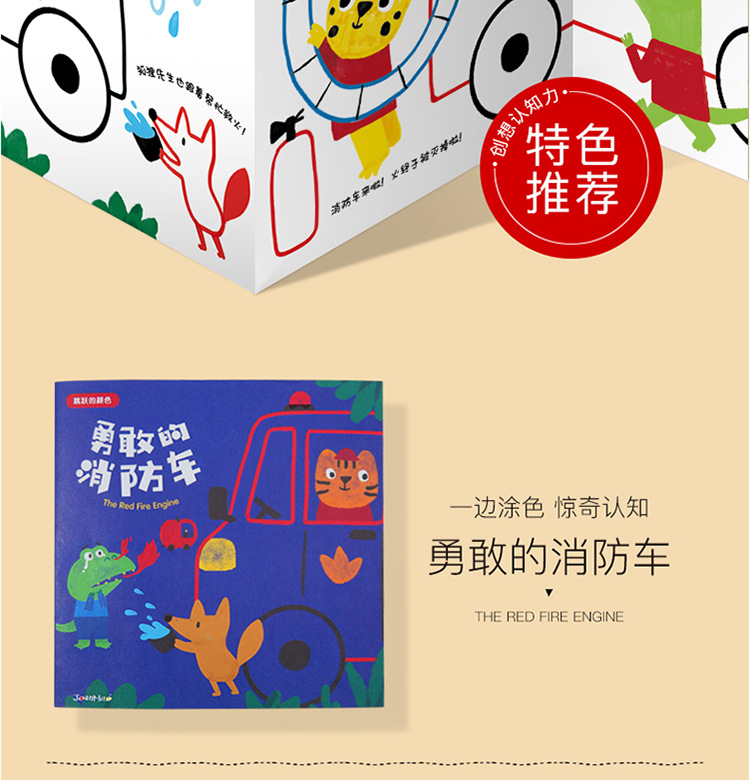 儿童涂色本认知涂鸦填色画绘画本_04