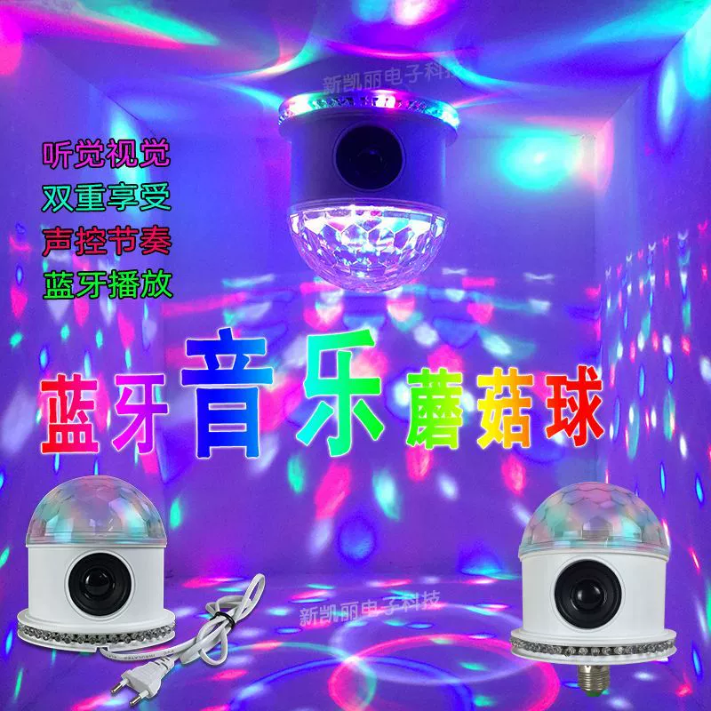 Новый DJ голосовой Bluetooth музыкальный фонарь мини светодиодный сценический свет диско кристалл маленький волшебный шар свет трансграничные поставки