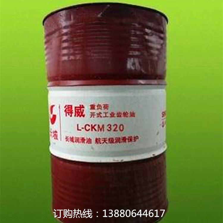 四川成都长城德威开式工业齿轮油 150/220/320/460
