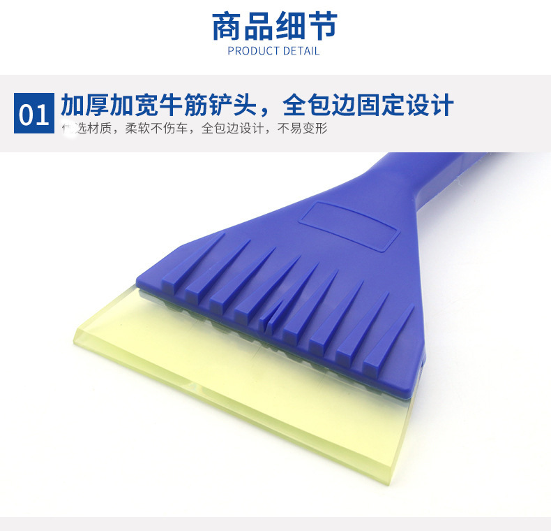 Car multi-function snow removal shovel snow removal brush snow removal board Frost removal snow removal ice removal shovel snow removal tool