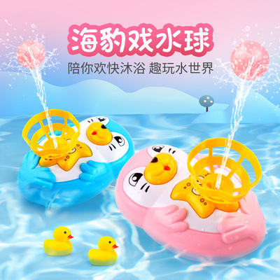龙祥婴儿海豹戏水玩具洗澡玩具沙滩益智儿童沐浴游泳宝宝喷水