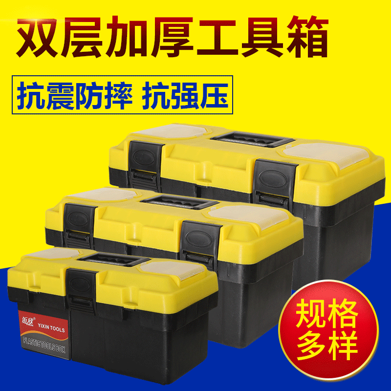 家用塑料五金工具箱 手提多功能工具箱 多规格汽车维修组套工具箱