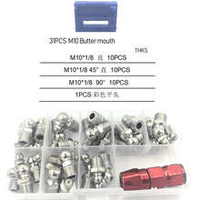 31pcs黄油嘴套装+1pcs黄油枪平头枪嘴(M6M8M10套装)黄油嘴接头件