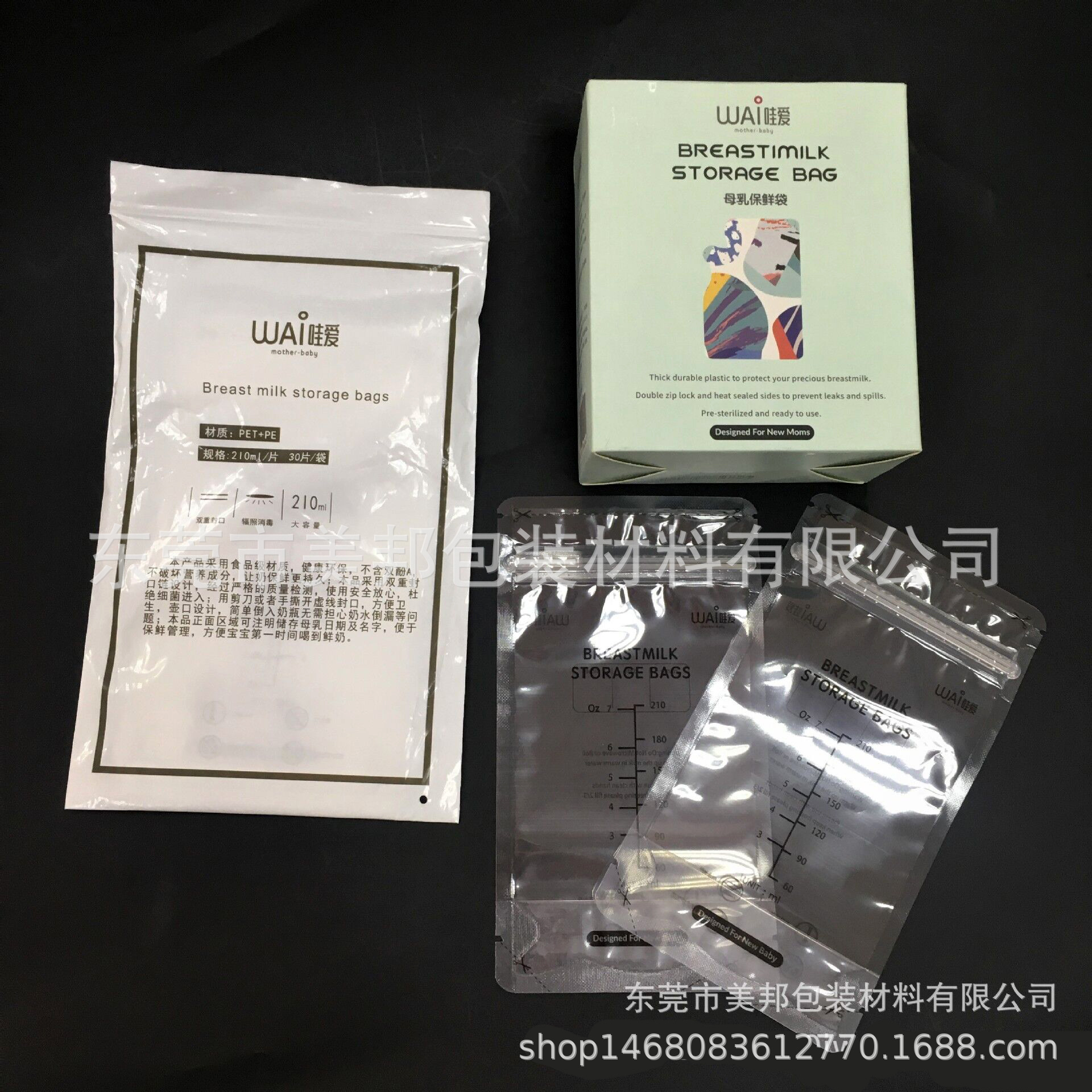 环保无菌储奶袋现货 一次性母乳储存袋定制 100/200/250ml母乳袋