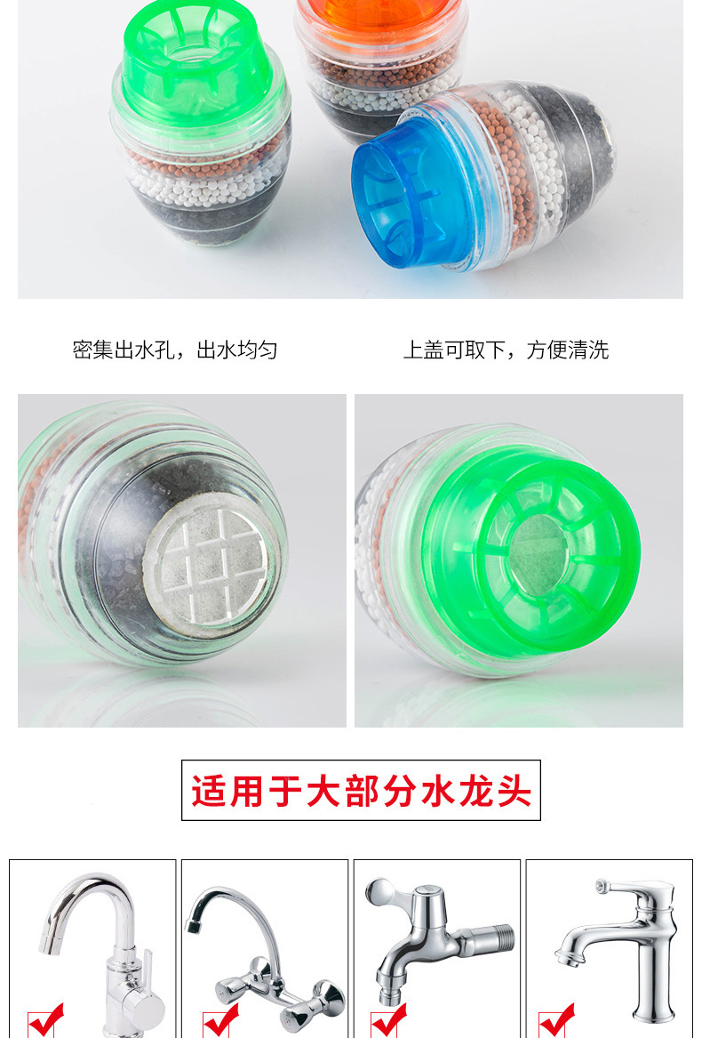 水龙头过滤器-2_09