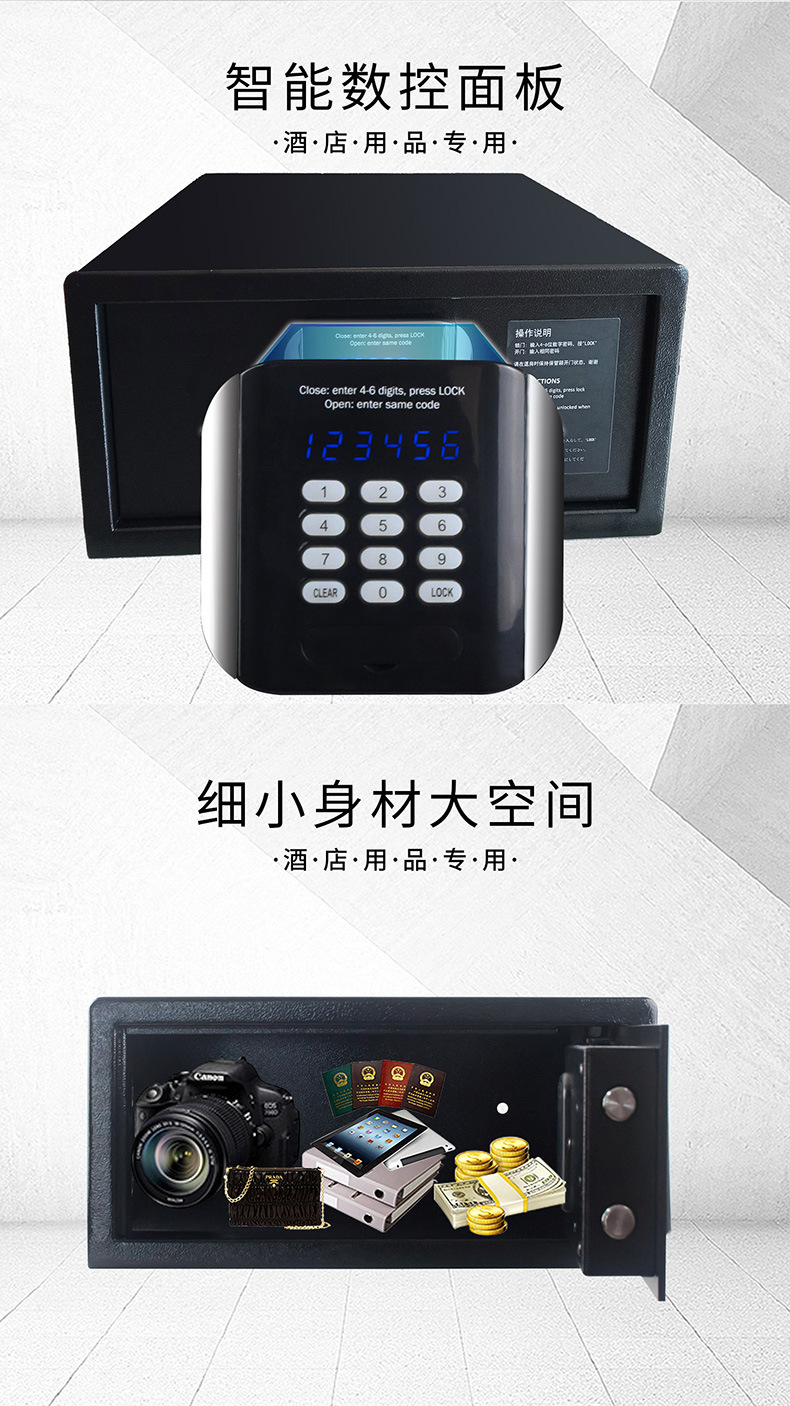 保险箱详情HX2042(19年版)_03.jpg
