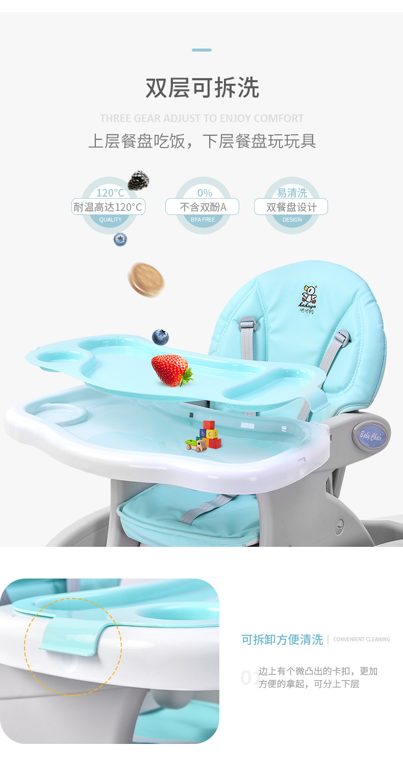 儿童餐椅---改_06