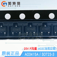 AO3415A SOT23-3 AOS/�����f��ԭ�b��Ʒ 20V P�ϵ� MOS��Ч����