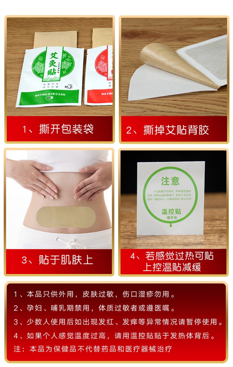 Moxa Warming Patch Ai Cao Moxibustion Sticker for Neck Shoulder Heat Therapy 5 Patches per Box preparation
