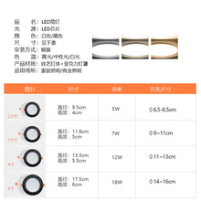 led筒灯黑色嵌入式天花灯客厅吊顶开孔7.5公分8 10cm洞灯三色变光