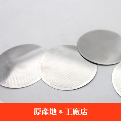 法壓壺愛樂壓 咖啡壺專用金屬過濾片 超細不鏽鋼濾片代替濾紙