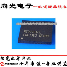 RTD2281CL RTD2281 QFN76�NƬҺ���ҕ�Ӱ�оƬICȫ��ԭ�b
