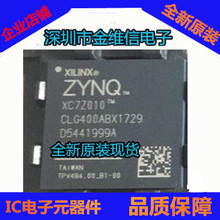 XC7Z010-2CLG400I BGA400 XC7Z010-1CLG400C XC7Z010-CLG400ABX