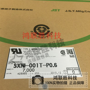JST�Ӳ��  SXNI-001T-P0.6 �Ӿ����� ��Ƭ �Ӳ�� �M��