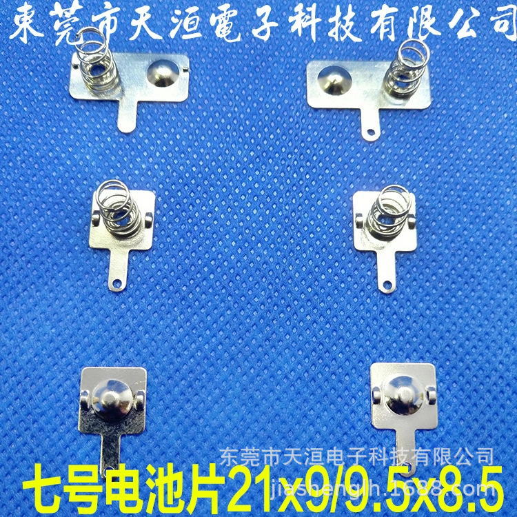 Manufacturers Environmental Protection 5 Battery Spring Cell No. 7 Battery Accessories aaa Battery contact sheet