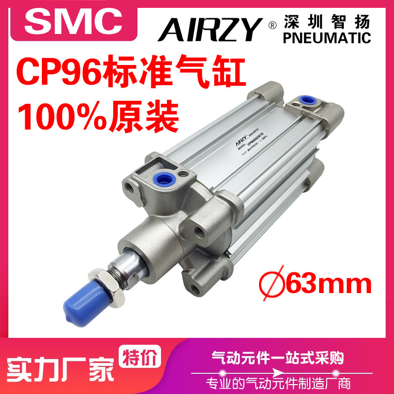 SMC气缸 CP96SB63/CP96SDB32-25/50/75/100/125/150/175标准氣缸