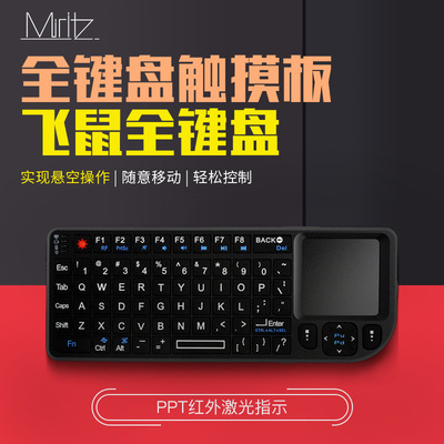 GGE direct deal Full keyboard Touch Pad Air flying squirrel Ultra-long Distance Laser head Red