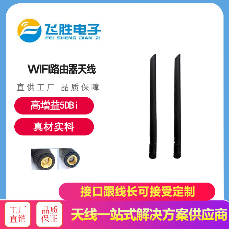 2.4G/5.8G双频外置胶棒天线 SMA公头内孔路由器折叠棒球杆天线