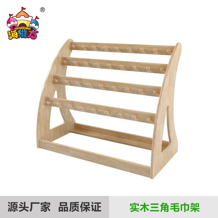 海维方早教幼儿园实木毛巾架移动可拆装衣帽架儿童置物架厂家直销|ru