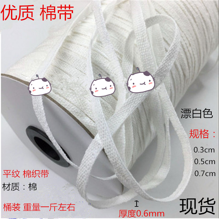 Full Cotton Shoulder Strap Cover Fixed Strap 0.3cm 0.5cm 0.7cm Black and White Cotton Woven Strap Beige Woven Strap