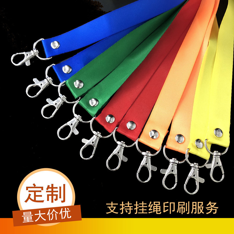 加厚双钩胸卡挂绳证件卡厂牌吊绳工作证挂绳双扣胸牌展会会议卡绳