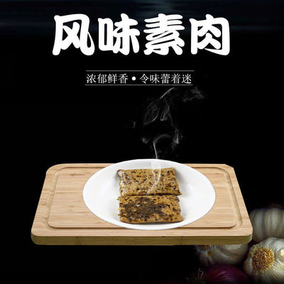 风味素肉小时的零食 怀旧22g*20包装小食品 零食休闲零食