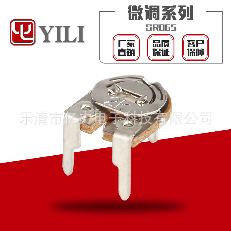 SR065可调电阻 铁壳可调 旋转电位器 可调电位器 亿力yili