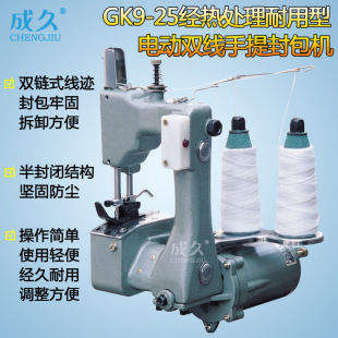 GK9-25����̎��������늄��p���������C �ξ�����C �p���p���C