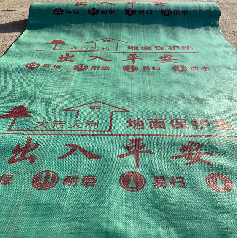 大量出售装修成品地面保护膜 家装地板瓷砖工地PVC双层地面保护垫