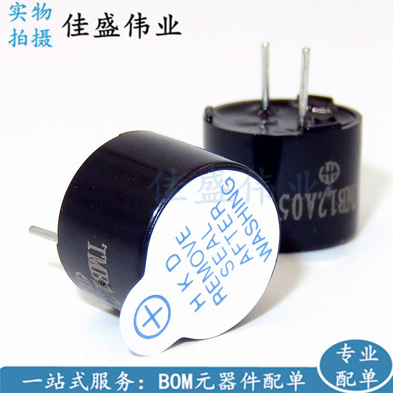 TMB12A05 12095 5V 12*9.5MM 一体 电磁式 有源蜂鸣器 全新正品