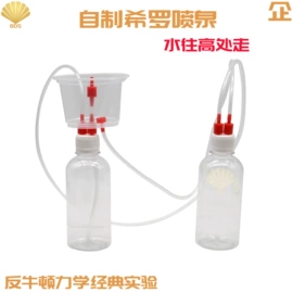 科教玩具;拼插类玩具;科学实验玩具