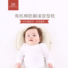 SANDESICA 日本设计 婴儿记忆定型枕 记忆棉彩棉套枕乳胶枕批发