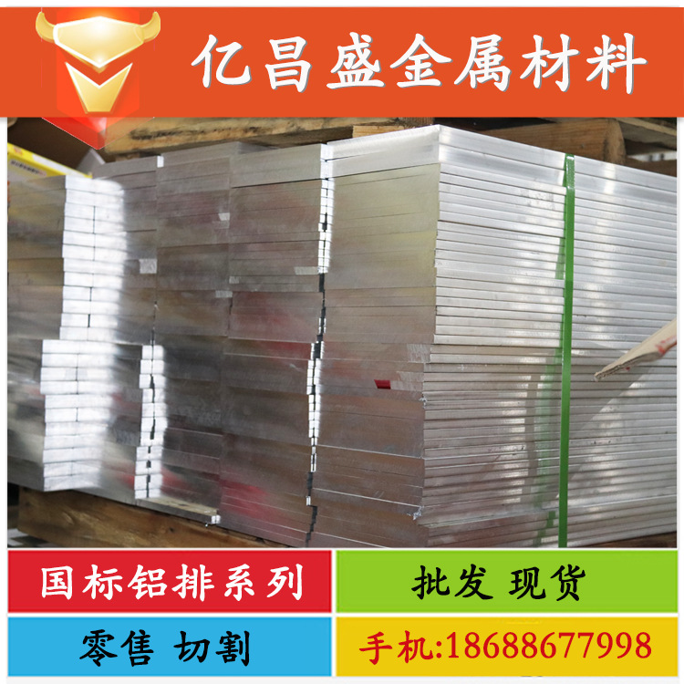 铝排厂家 6061t6合金铝排 6063氧化铝排 铝方块 口罩机专用铝型材|ms