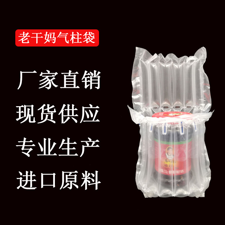 Factory direct sales spot Laoganma air column bag 6-column flat…