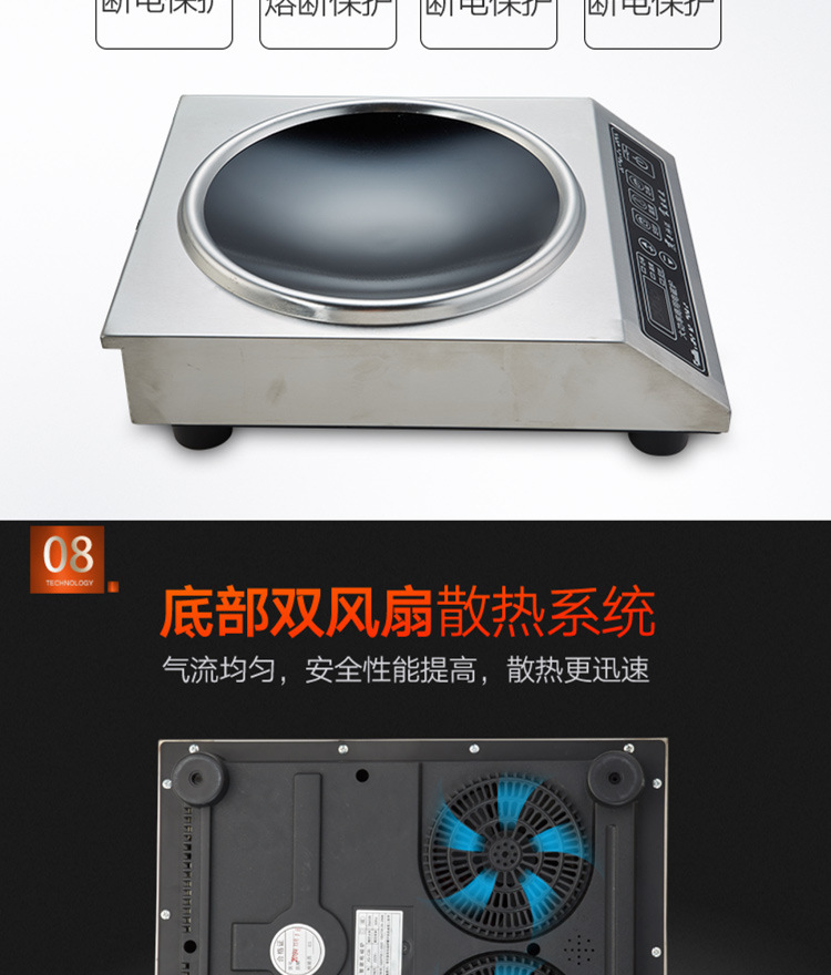 不锈钢电磁炉详情b_06