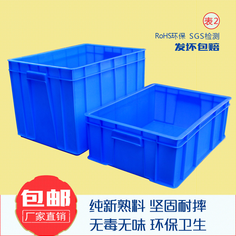 厂家直供 料塑料周转箱 仓库整理  长方形塑料框 塑胶收纳筐