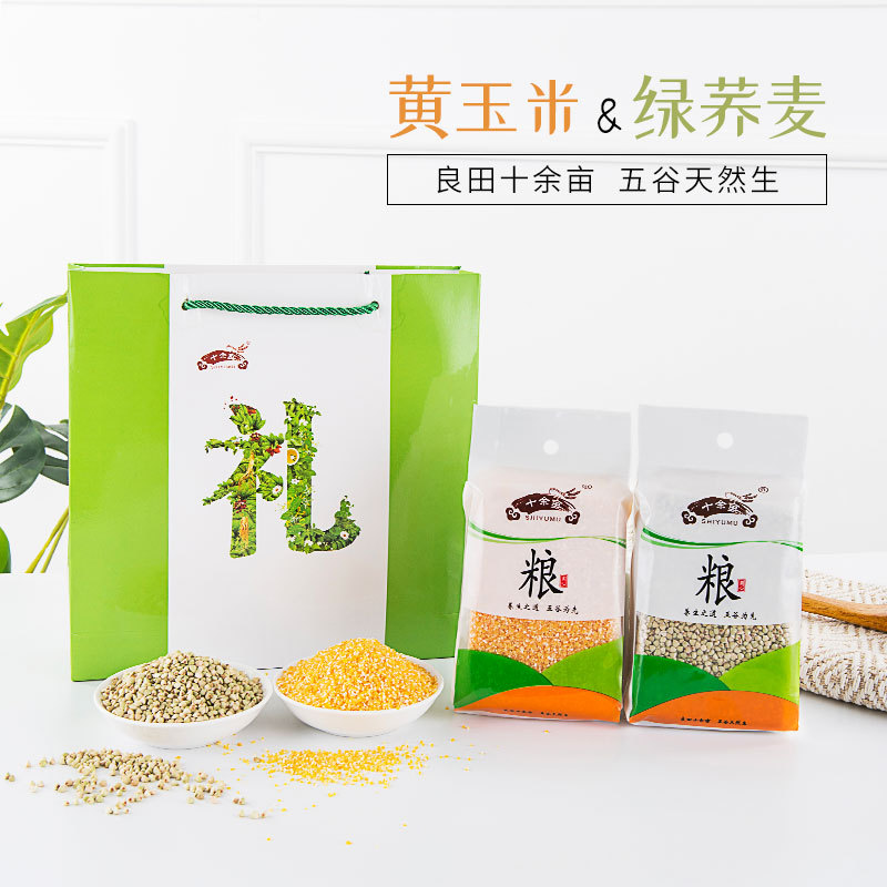十余畝 五谷雜糧禮盒 雜糧禮盒 粗糧禮盒 綠豆 商務會議伴手禮品