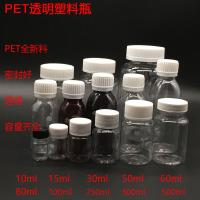 泰默现货批发各种容量PET聚氨酯塑料  透明瓶