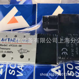 现货亚德客AIRTAC电磁阀4V210-08A电磁阀气阀二位五通换向阀