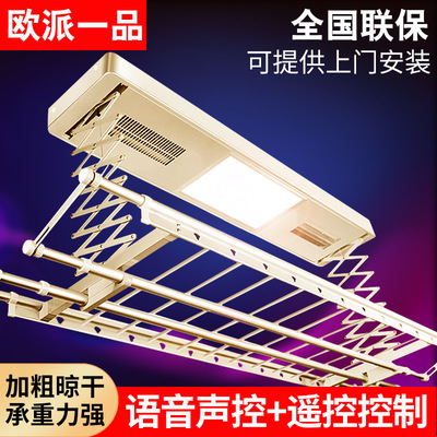 廠家直銷智能電動晾衣架 自動升降遙控照明led烘幹消毒陽台晾衣機