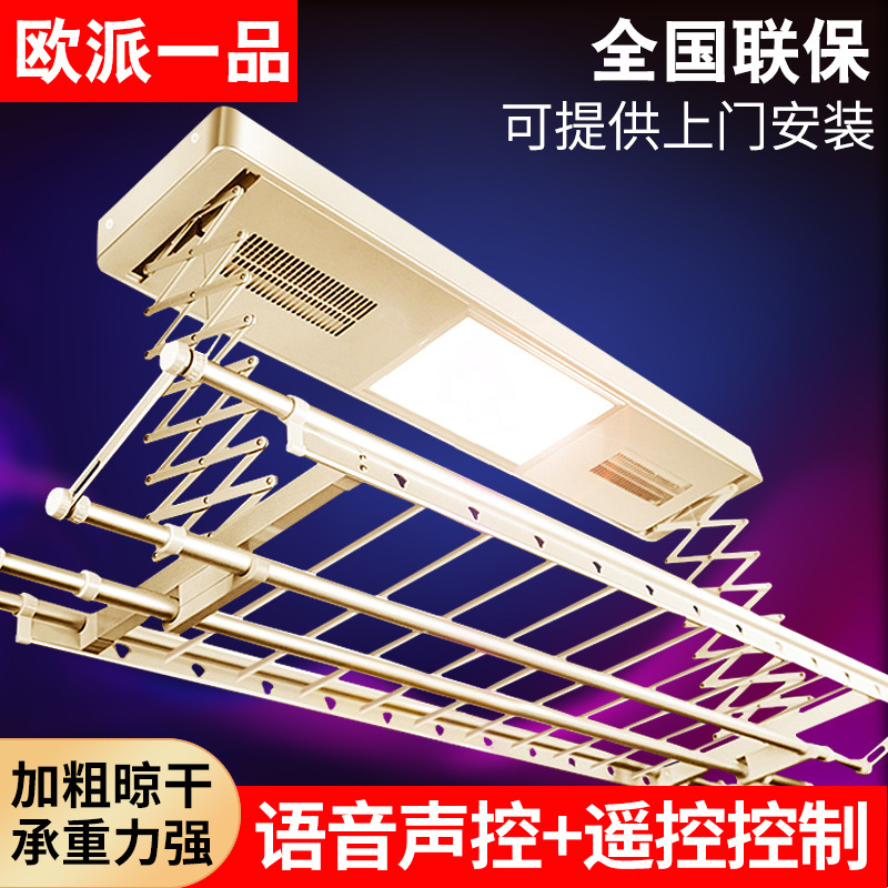 廠家直銷智能電動晾衣架 自動升降遙控照明led烘幹消毒陽台晾衣機