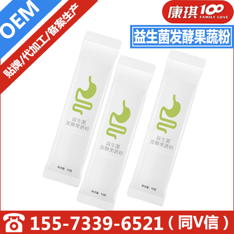 益生菌发酵果蔬粉