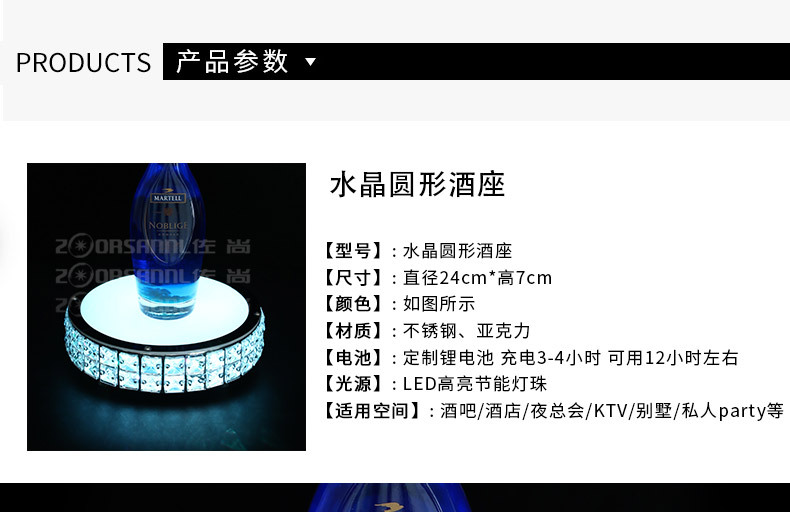 水晶圆形酒座-详情_03.jpg