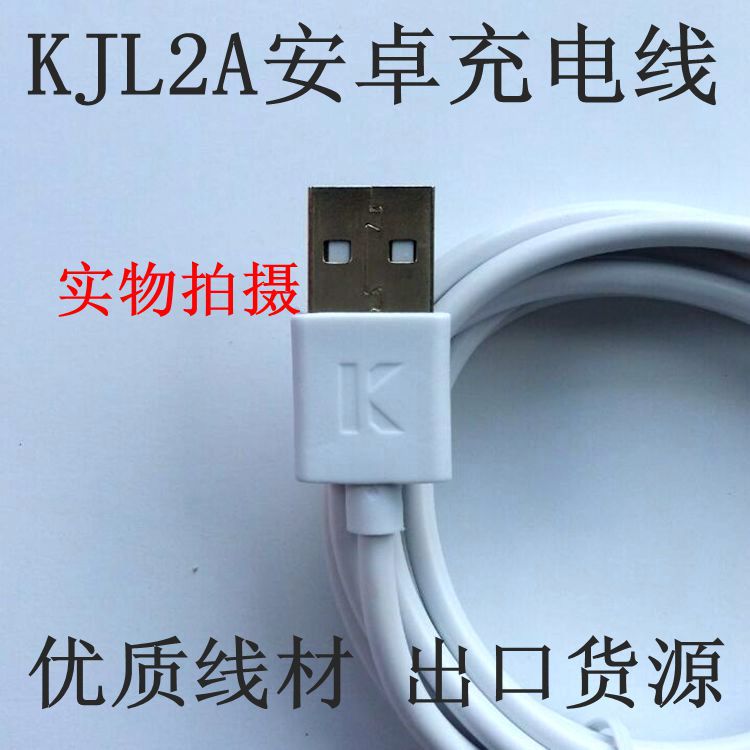 2A充电线2