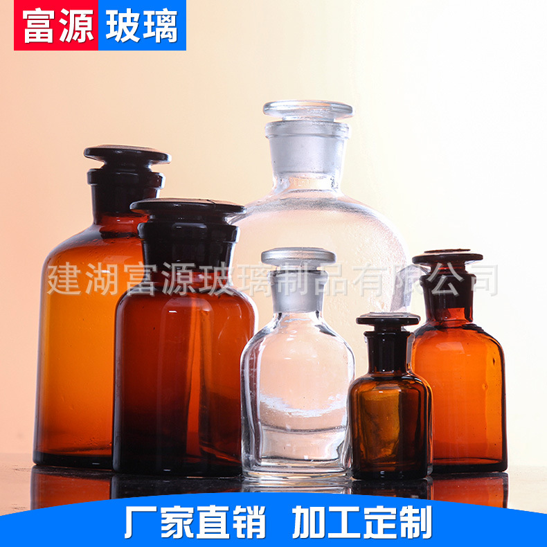 试剂瓶 厂家供应棕色透明广口小口 试剂瓶磨口试剂瓶量大从优