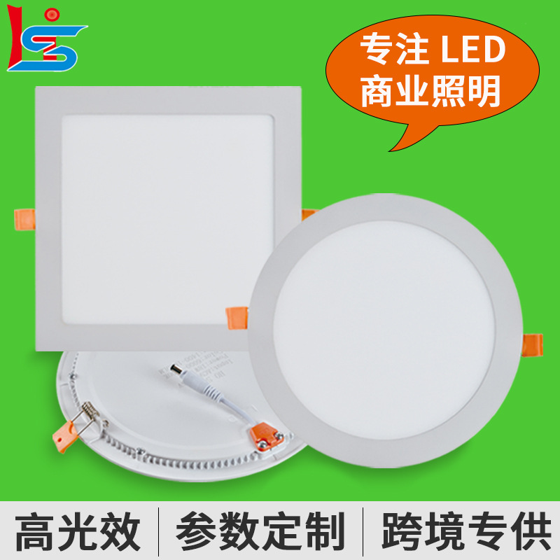 led面板灯圆形超薄平板灯嵌入式暗装筒灯天花板灯集成吊顶灯|ms