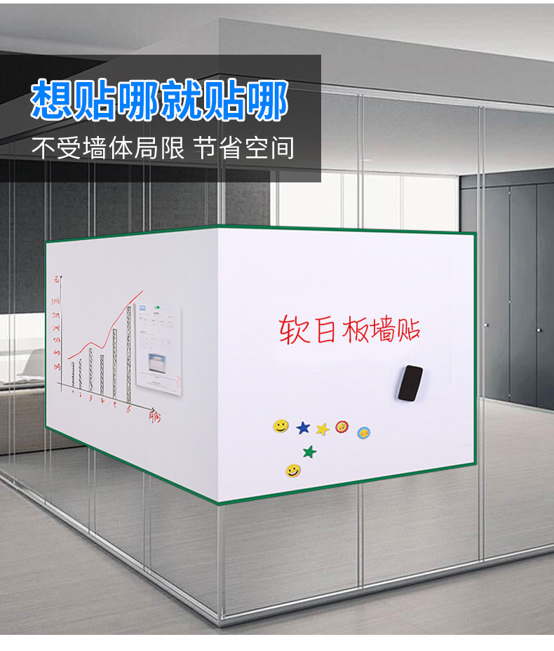 吸磁白板_04